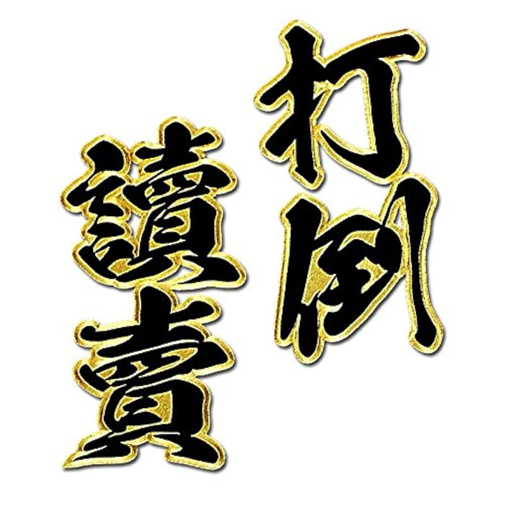 tigersfanfan　プロフ必読　 tigersfanfan プロフ必読 tigersfanfan プロフ必読 03 Booklet